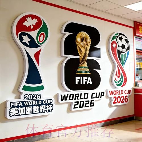 2026世界杯投注实时全站 2026世界杯投注实时全站