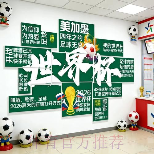 2026世界杯投注实时全站 2026世界杯投注实时全站