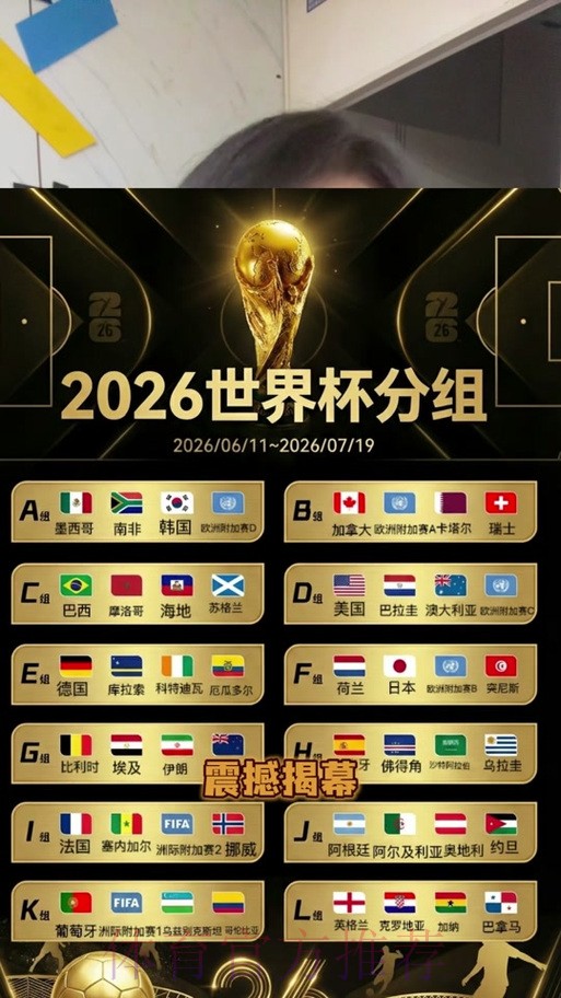 世界杯买球最新
