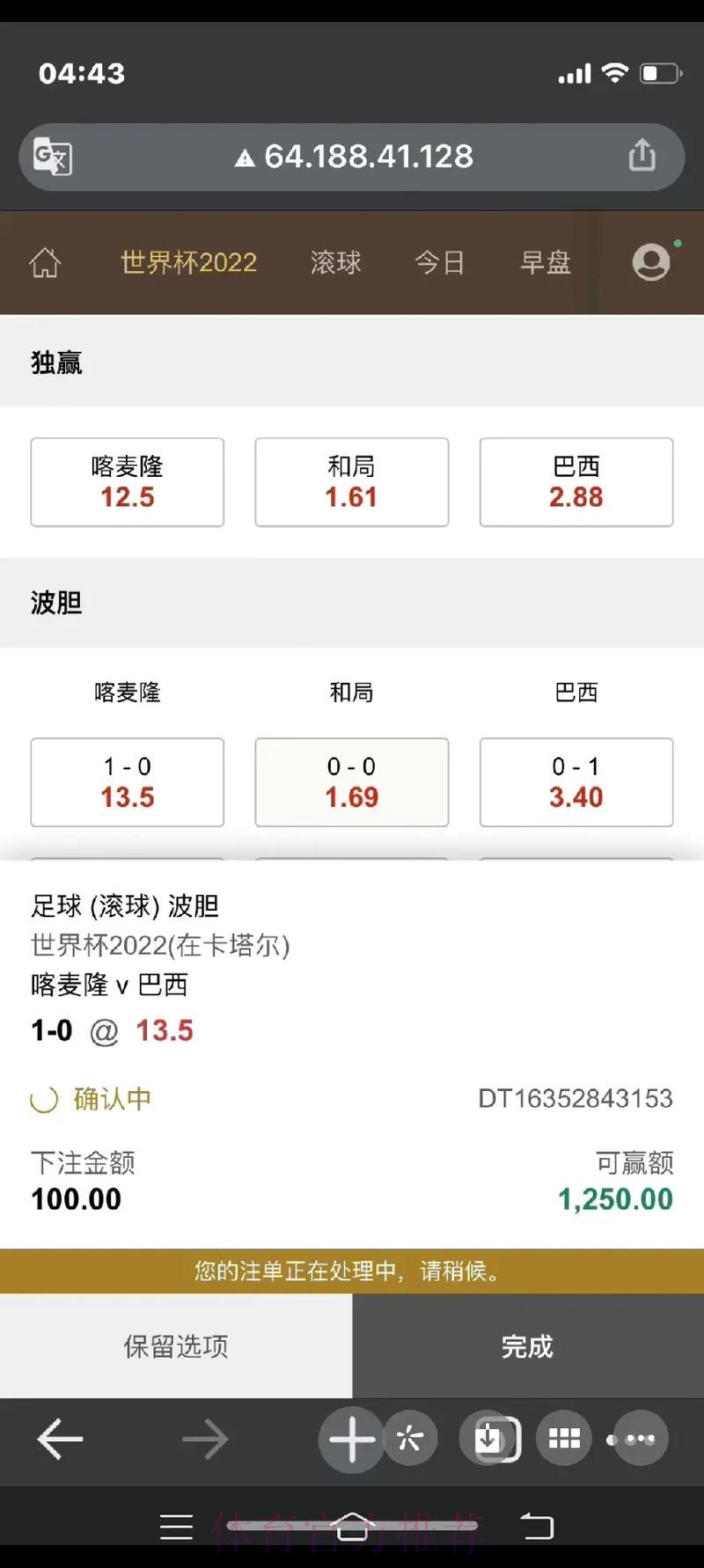 实时掌握世界杯下注最佳策略 实时掌握世界杯下注最佳策略